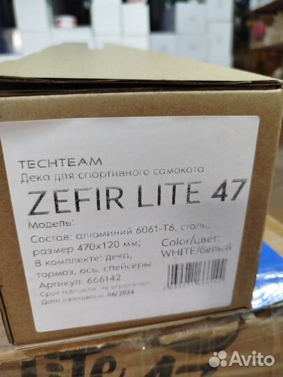 Дека для самоката Zefir Lite 47 белая