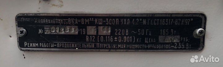 Холодильник Ока 6М