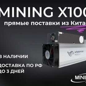 Whatsminer m30s++ 104, 106, 110 (новый)