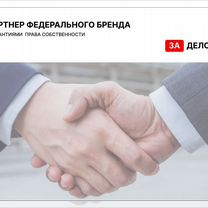 Готовый бизнес. Сервис управления репутацией, Мале