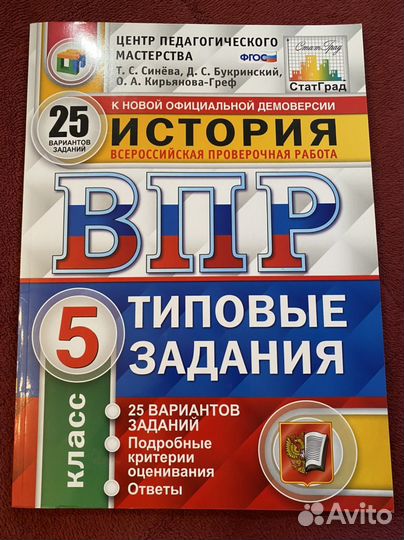 Учебные пособия 5 класс