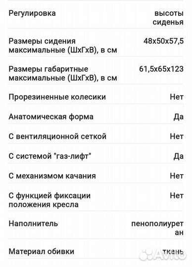 Компьютерное кресло новое