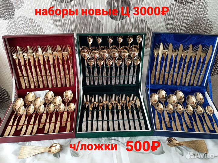 Набор столовый.Ножи, вилки