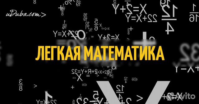 Тема для проекта по математике 10