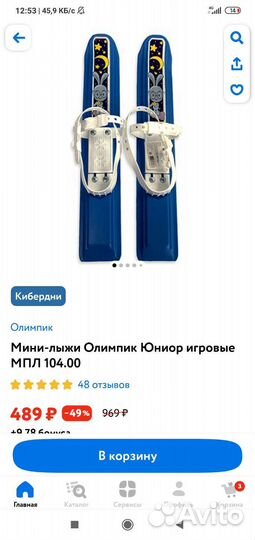 Лыжи для малышей