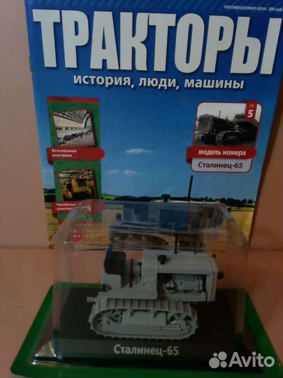 Модели тракторов 1 43