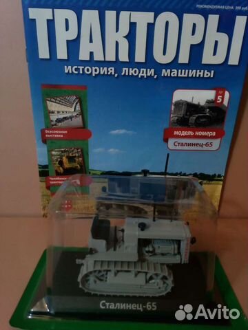 Модели тракторов 1 43