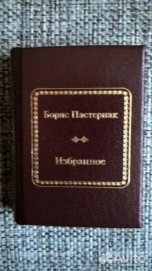 Миниатюрные книги