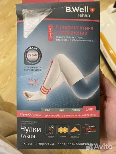 Чулки компрессионные