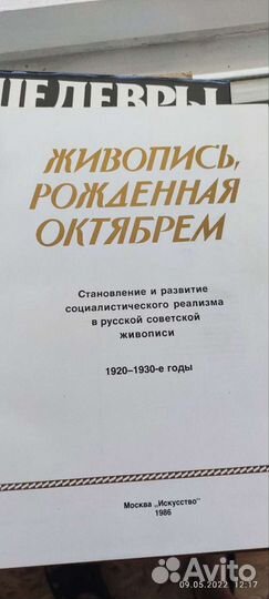 Живопись, рожденная Октябрем