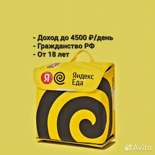 Подработка ку рьером с 18 лет (без опыта)