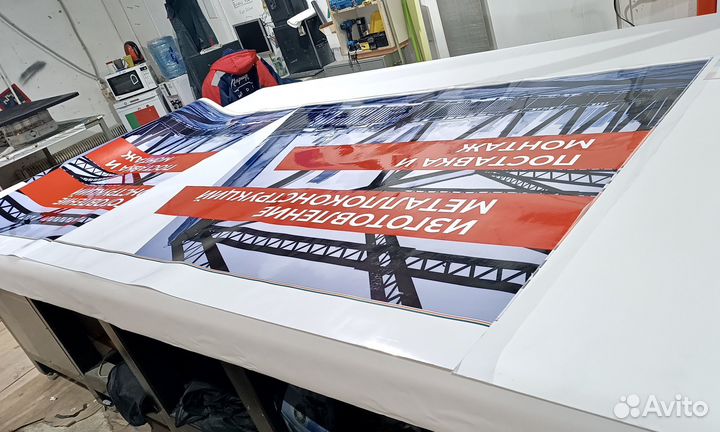 Печать на самоклеющейся пленке/Ламинация