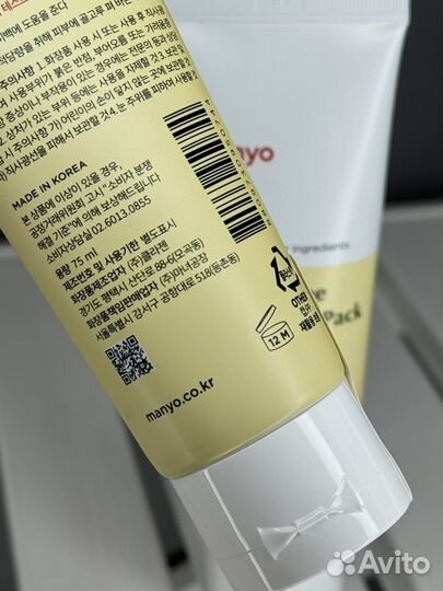 Ночная витаминная маска Manyo Vitamin Tree