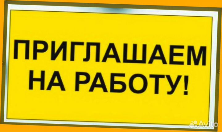 Подсобный рабочий Вахта Выплаты еженедельно Еда+Жилье