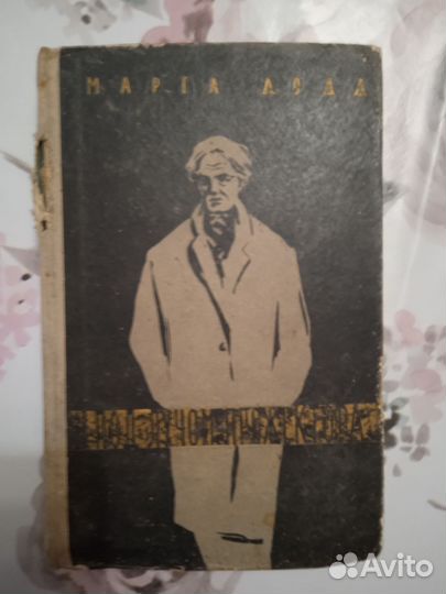 Старые книги 1949-1977