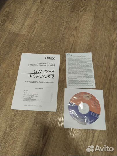 Игровой руль