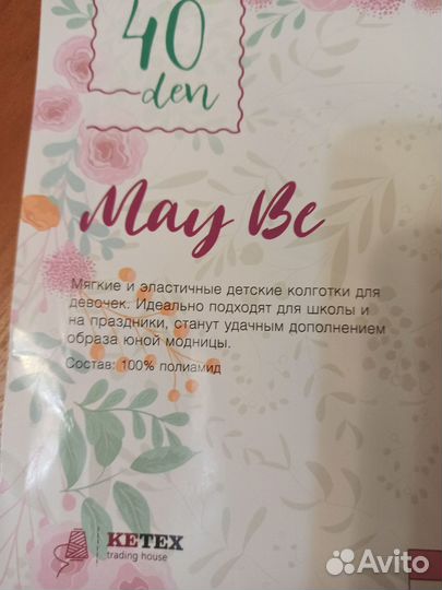 Колготки капроновые девочке, новые, белые, 140-146