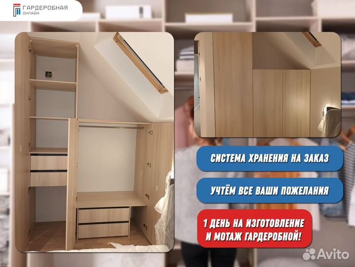 Гардеробная с полками для обуви