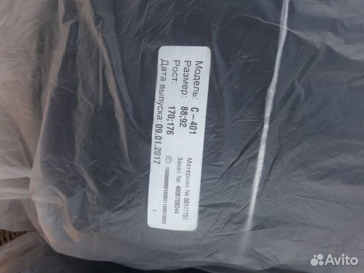 Сварочный костюм, Роснефть, Снг