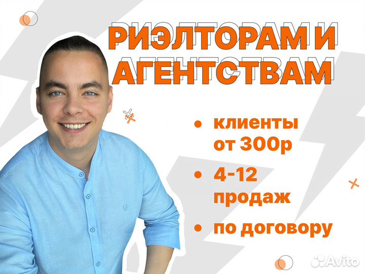 Маркетинг для новостроек