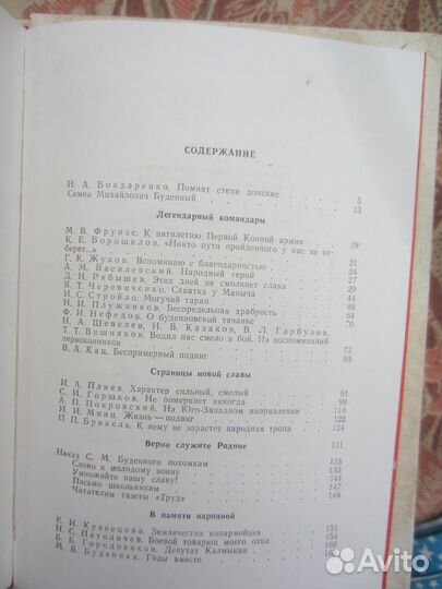 В. Балябин. Забайкальцы. 1966 год