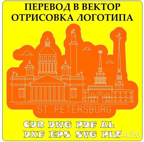 Векторная графика, CorelDraw, Отрисовка в векторе