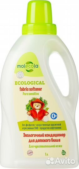 Кондиционер для детского белья Pure Sensitive для