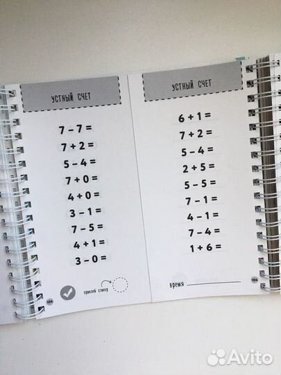 Блокнот-тренажер