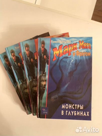 Книги «Марк мега и Фантом» 4 шт