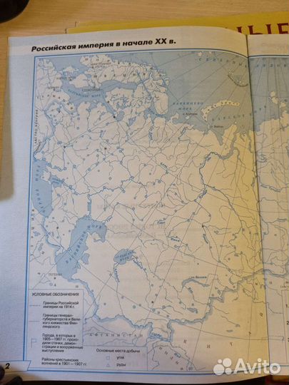 Контурные карты 9 класс