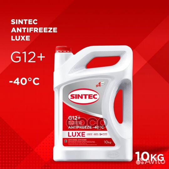 Антифриз Sintec Luxe красный G12+ (40) 10 кг 6