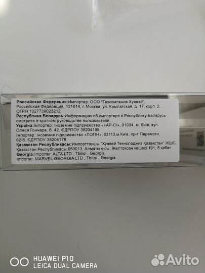 Фитнес-Трекер Huawei Band 2 Pro