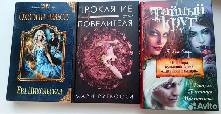 Книги. Женские романы и другое