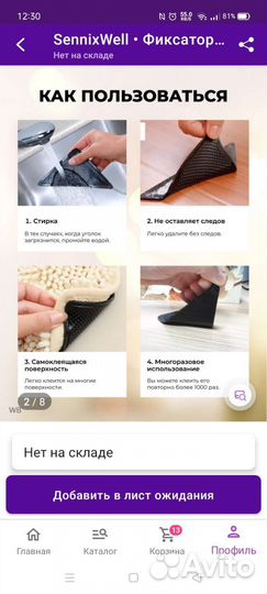 Фиксаторы для ковра (антискользящие уголки)