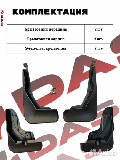 Брызговики Geely Cityray/ Джили Ситирэй 2024-2025