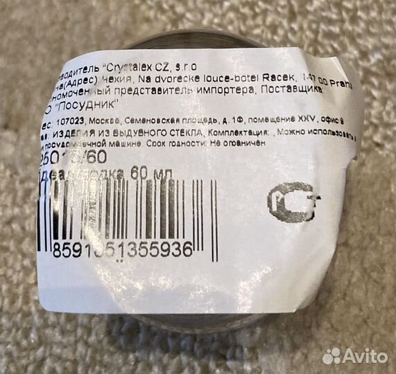 Набор из шести хрустальных стопок, Чехия