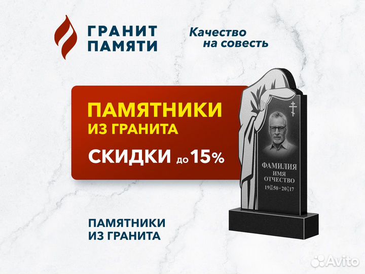 Элитный памятник из гранита