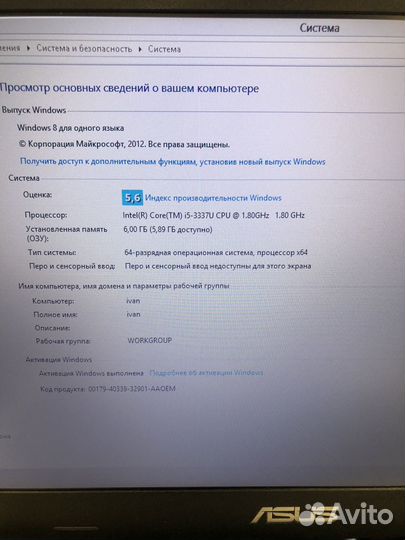 Ноутбук Asus Core i5-3337U/6gb/Nvidia GT740M