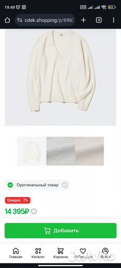 Джемпер uniqlo кашемир 100%, молочный