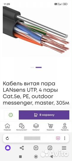 Кабель витая пара utp 5e 4 пары