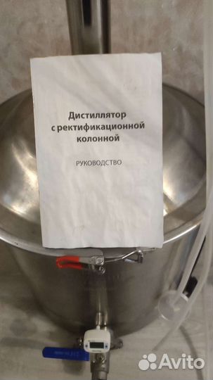 Самогонный аппарат люкссталь