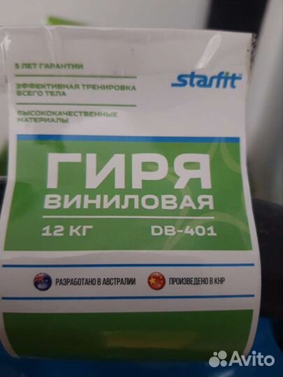 Гиря 12кг Starfit. Новая. В наличии