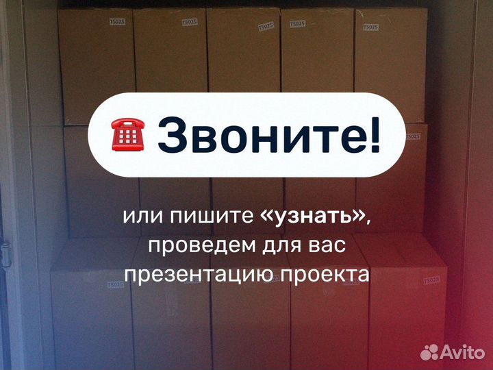 Инвестиции в Товарный Бизнес