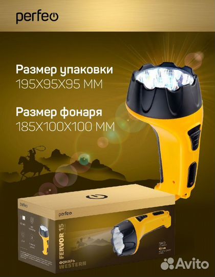 Perfeo Светодиодный фонарь 