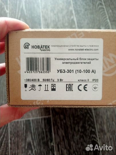 Универсальный блок защиты убз-301 10-100а