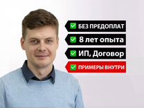 Создание и продвижение сайтов в Ростове-на-Дону