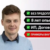 Создание и продвижение сайтов в Ростове-на-Дону