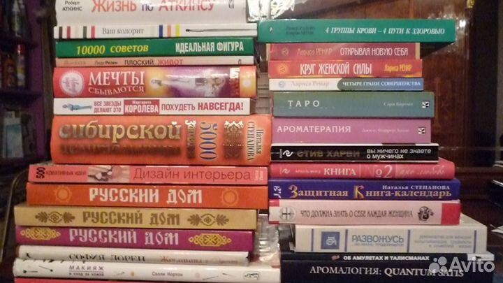 Книги для женщин, как быть любимой, удачной