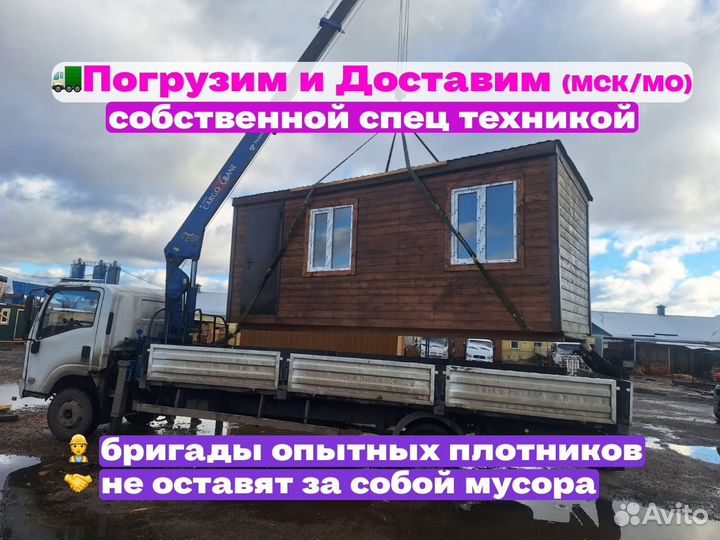 Бытовка новая утепленная