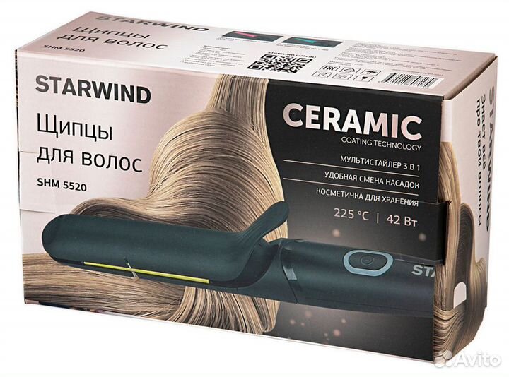 Мультистайлер SHM5520, набор с 3 насадками